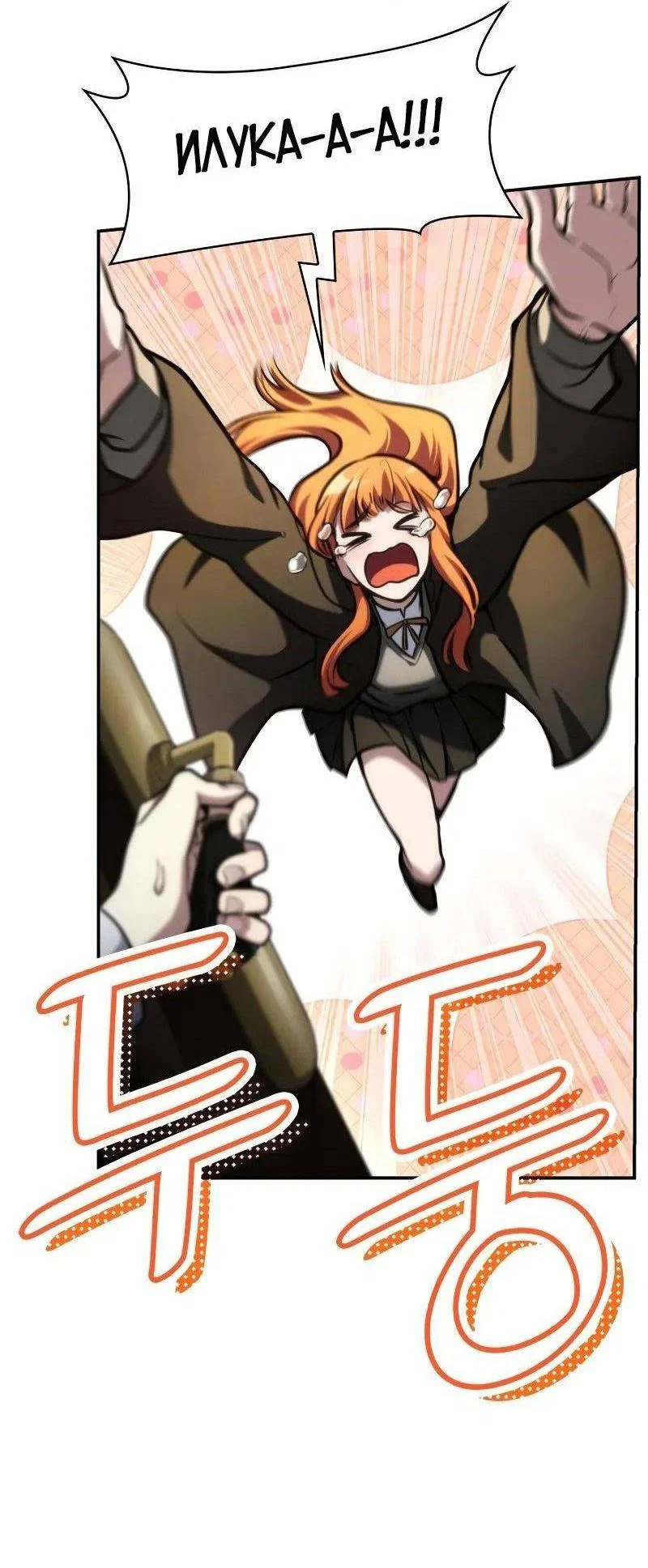 Read Безграничный маг RU Manga Online