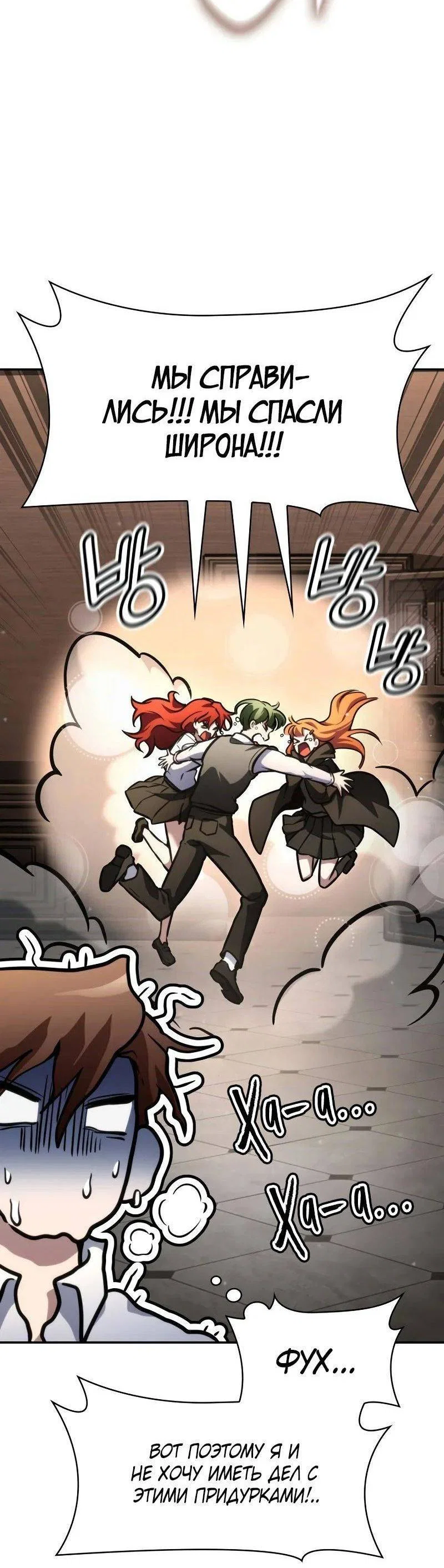 Read Безграничный маг RU Manga Online