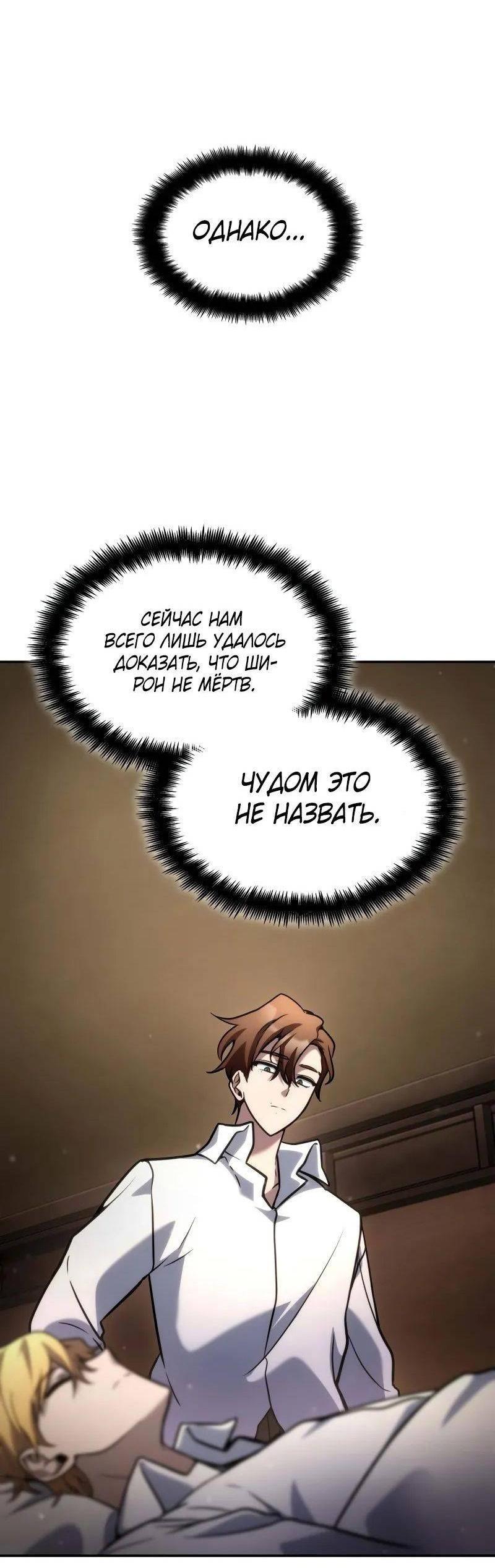 Read Безграничный маг RU Manga Online