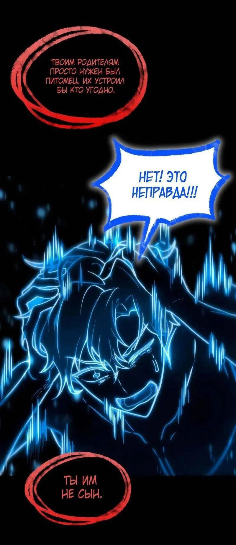 Read Безграничный маг RU Manga Online