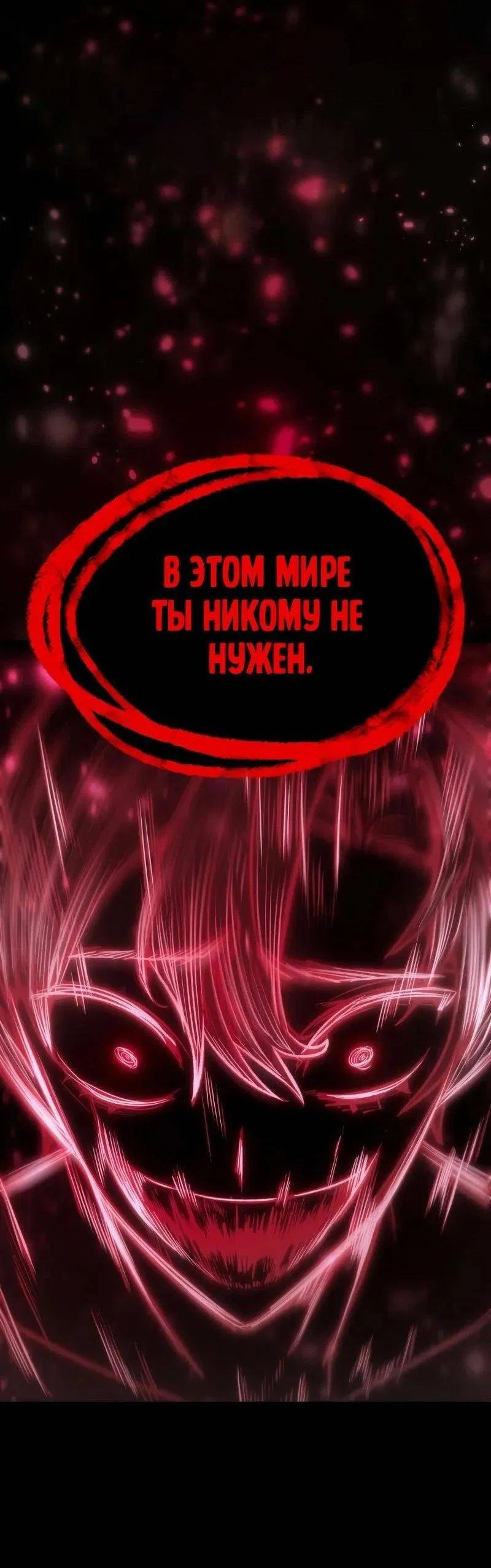 Read Безграничный маг RU Manga Online