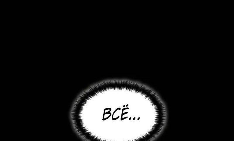 Read Безграничный маг RU Manga Online