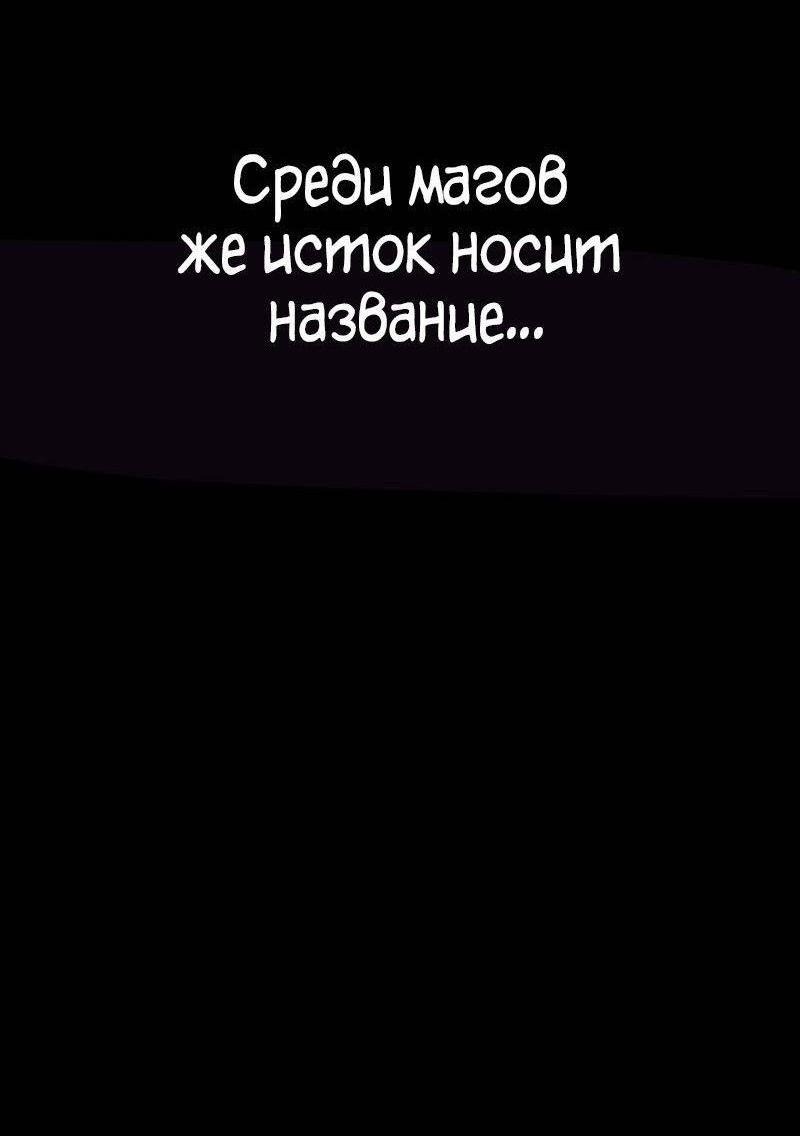 Read Безграничный маг RU Manga Online