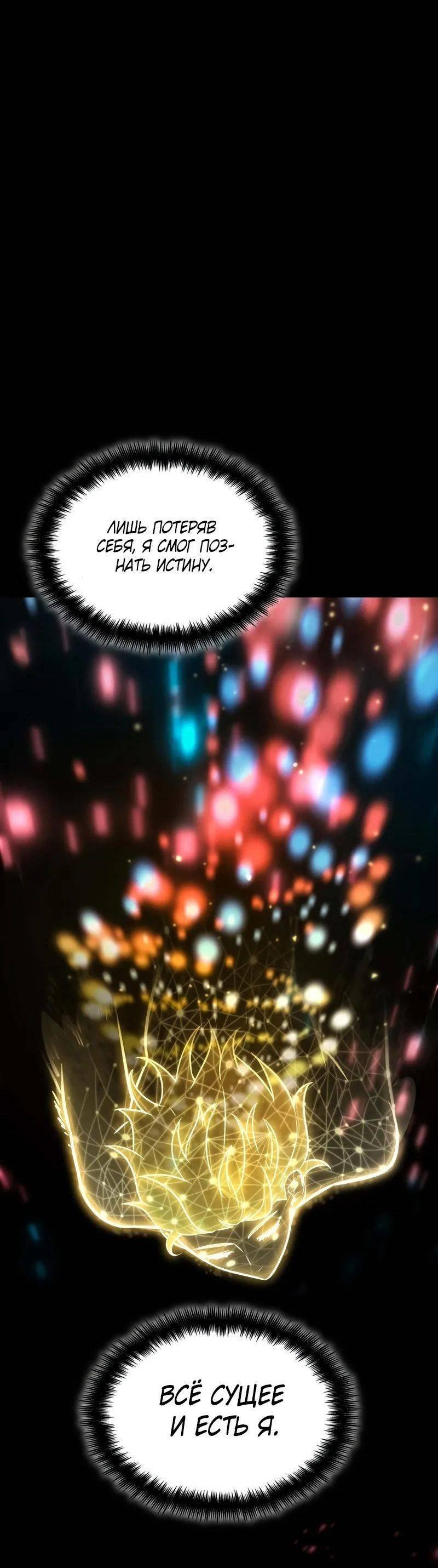 Read Безграничный маг RU Manga Online