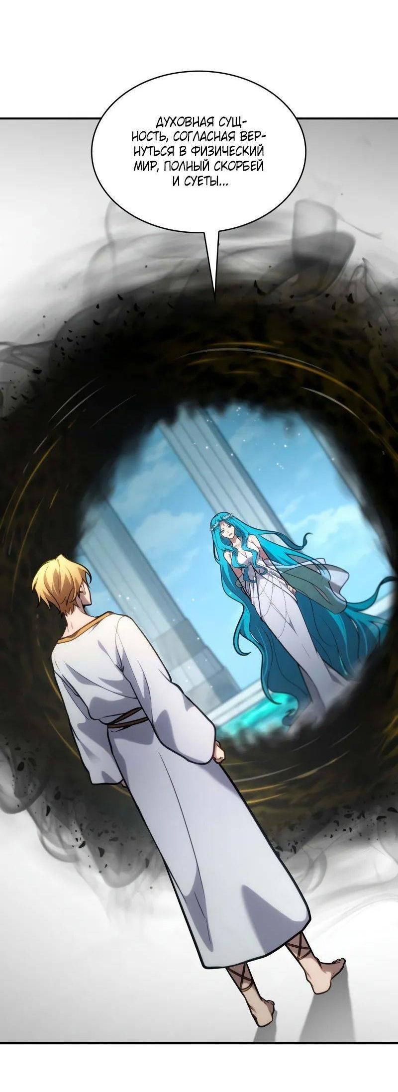 Read Безграничный маг RU Manga Online
