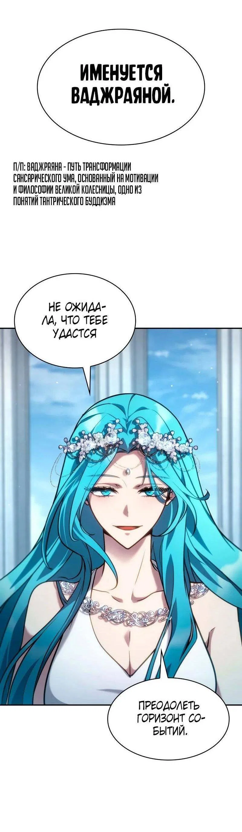 Read Безграничный маг RU Manga Online