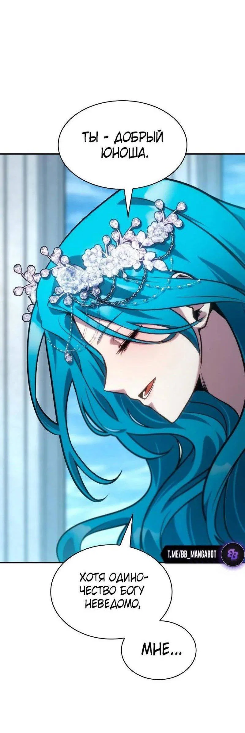 Read Безграничный маг RU Manga Online