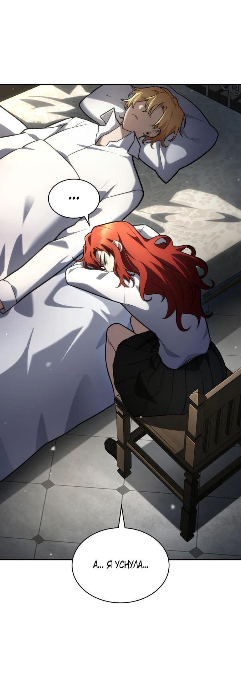 Read Безграничный маг RU Manga Online