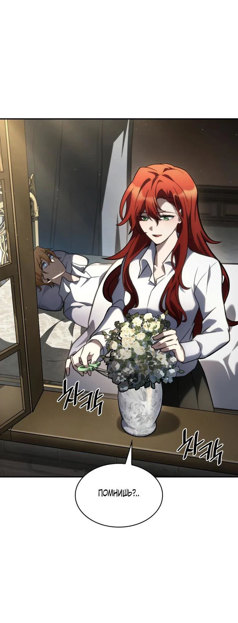 Read Безграничный маг RU Manga Online