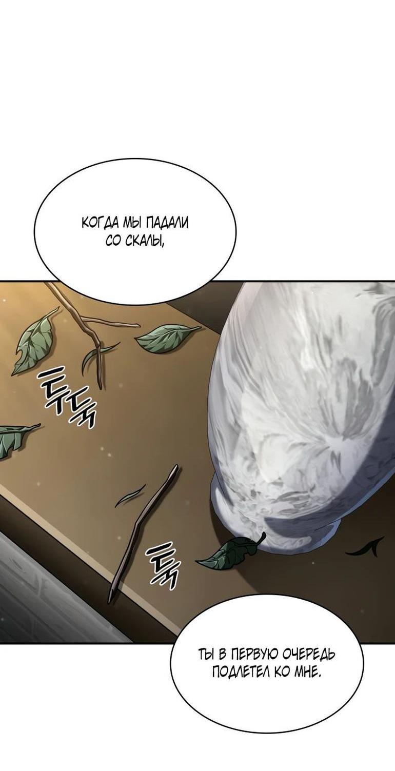 Read Безграничный маг RU Manga Online