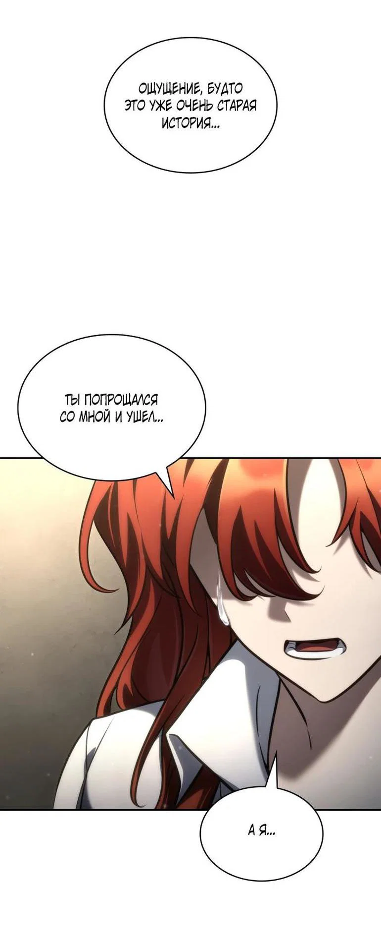 Read Безграничный маг RU Manga Online
