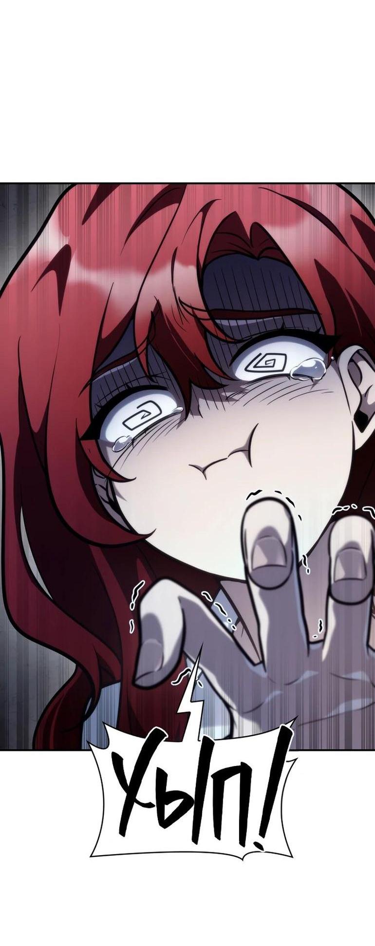 Read Безграничный маг RU Manga Online