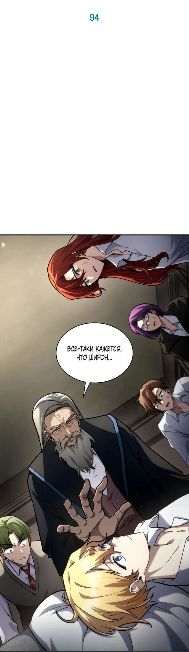 Read Безграничный маг RU Manga Online