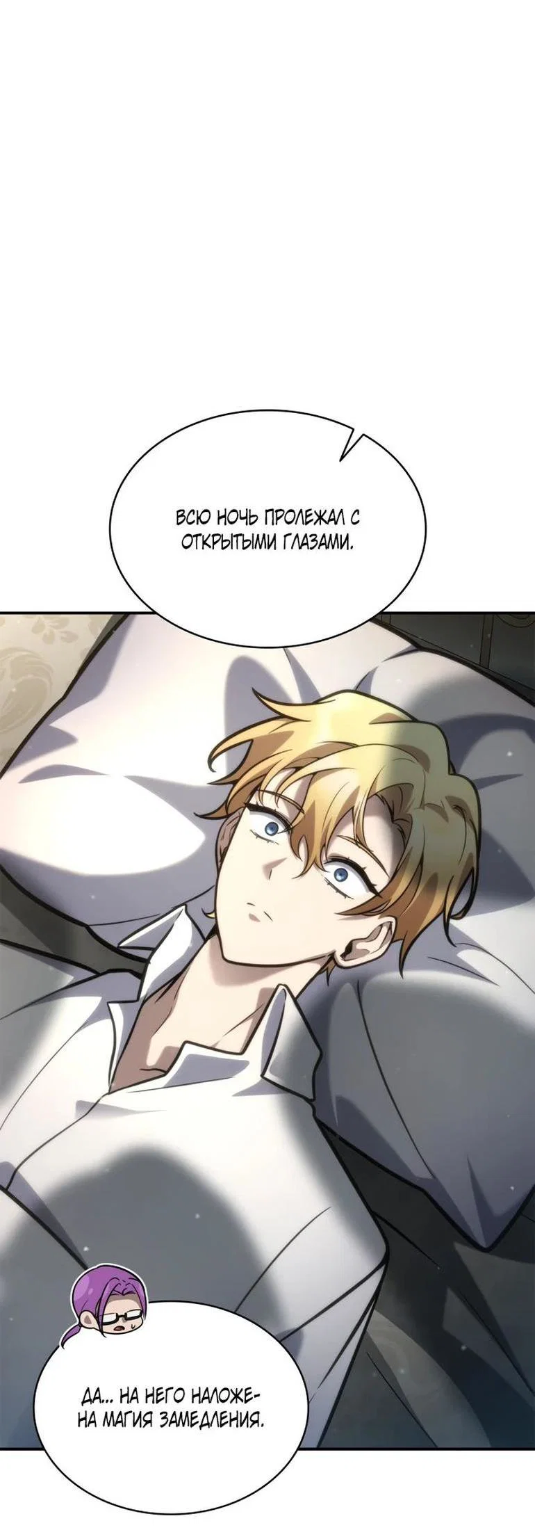 Read Безграничный маг RU Manga Online