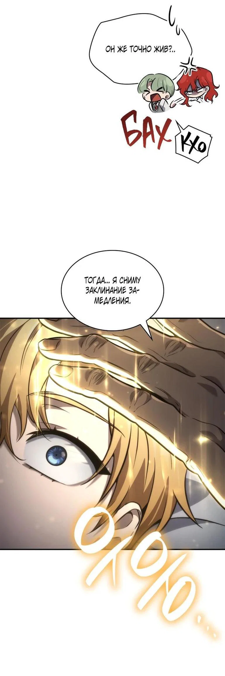 Read Безграничный маг RU Manga Online