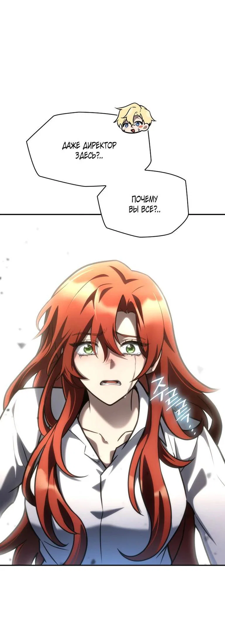Read Безграничный маг RU Manga Online