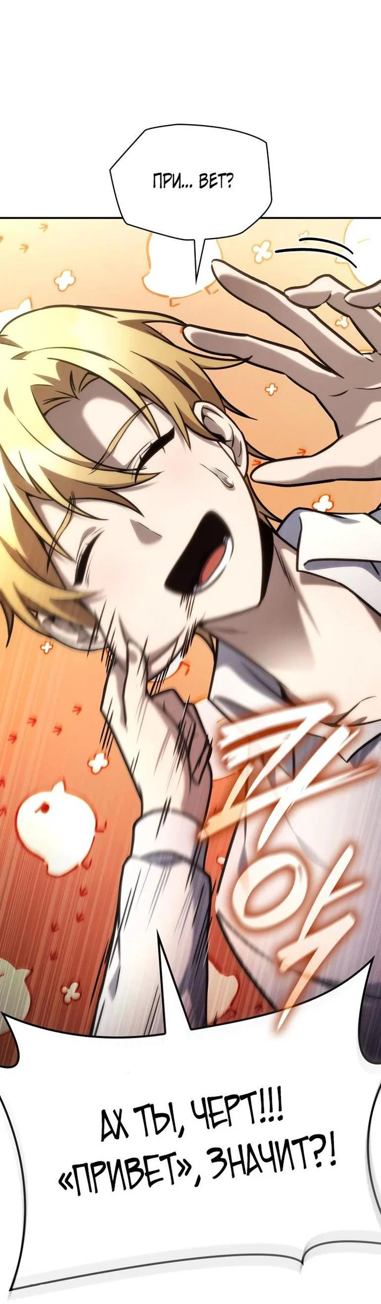 Read Безграничный маг RU Manga Online