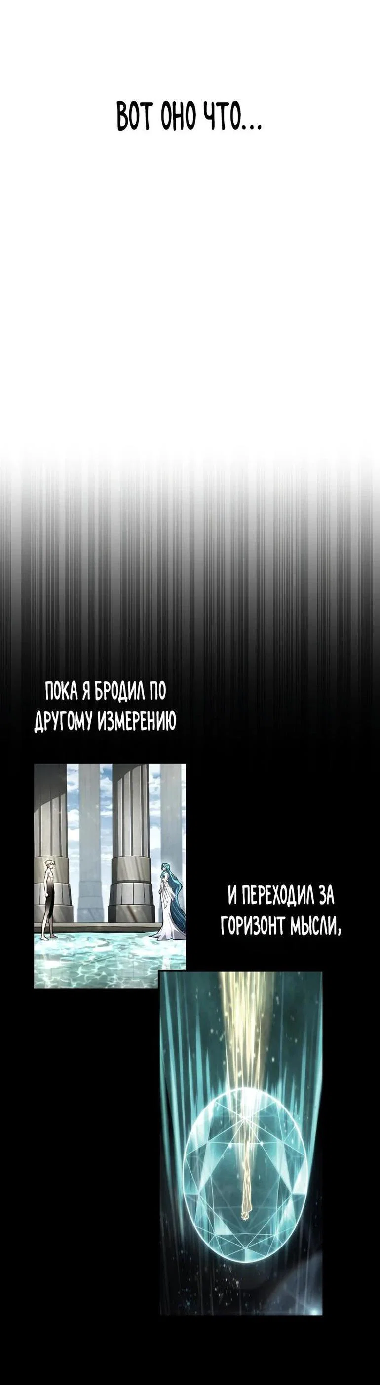 Read Безграничный маг RU Manga Online