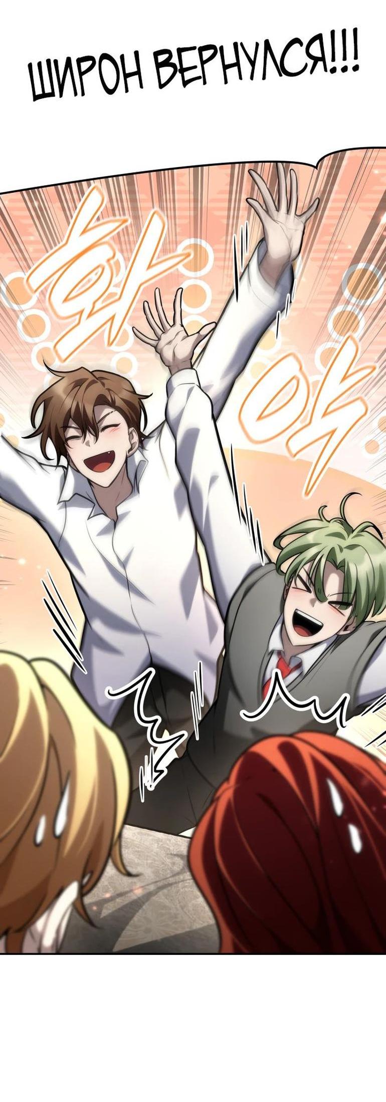 Read Безграничный маг RU Manga Online
