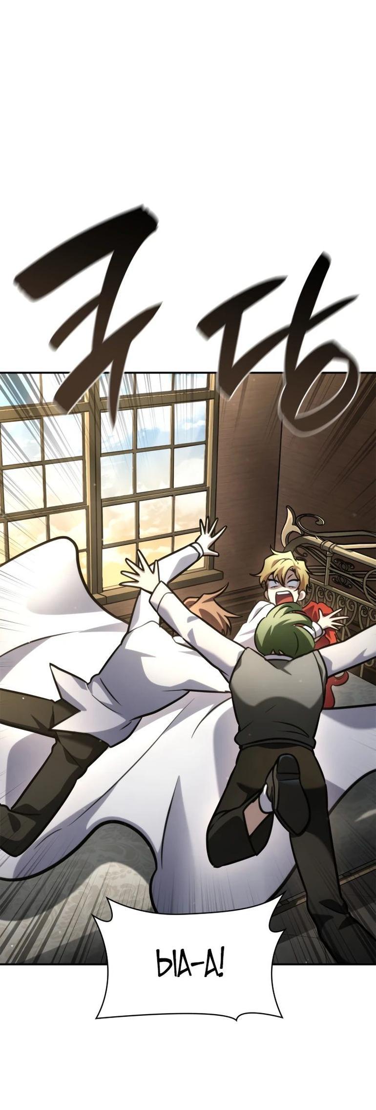 Read Безграничный маг RU Manga Online