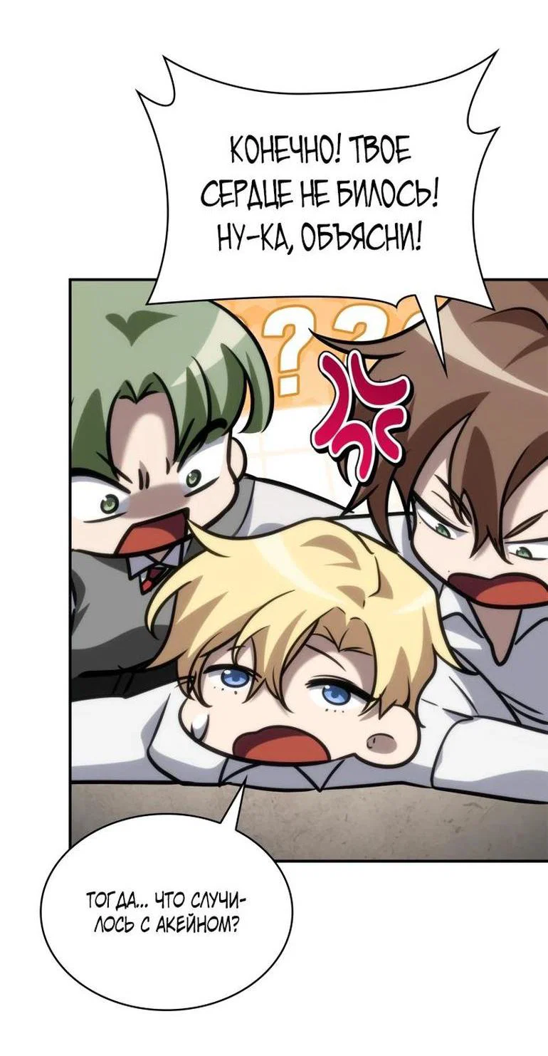 Read Безграничный маг RU Manga Online