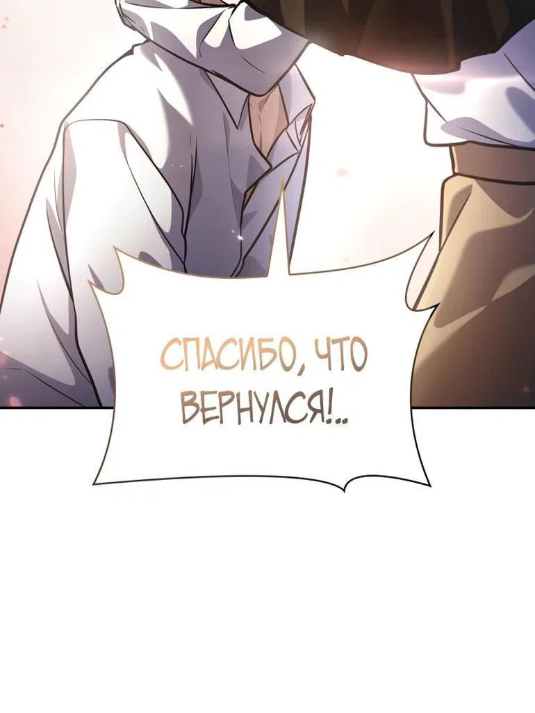 Read Безграничный маг RU Manga Online