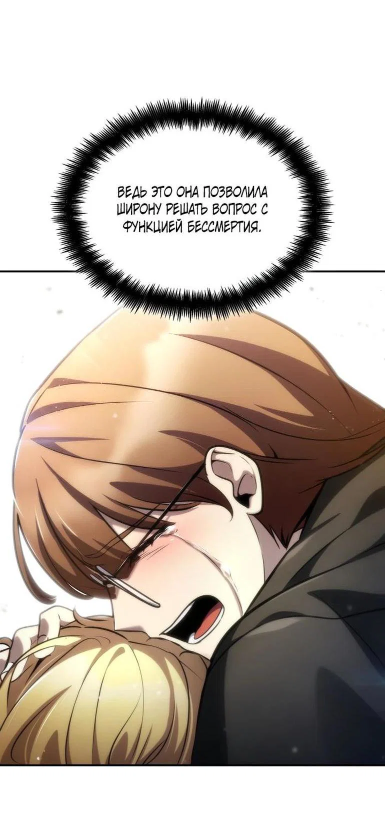 Read Безграничный маг RU Manga Online