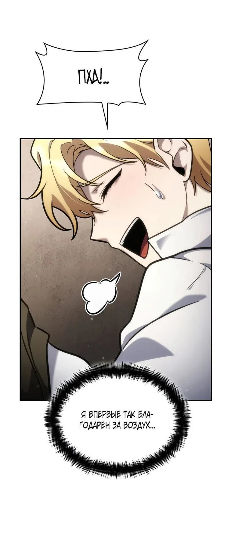 Read Безграничный маг RU Manga Online