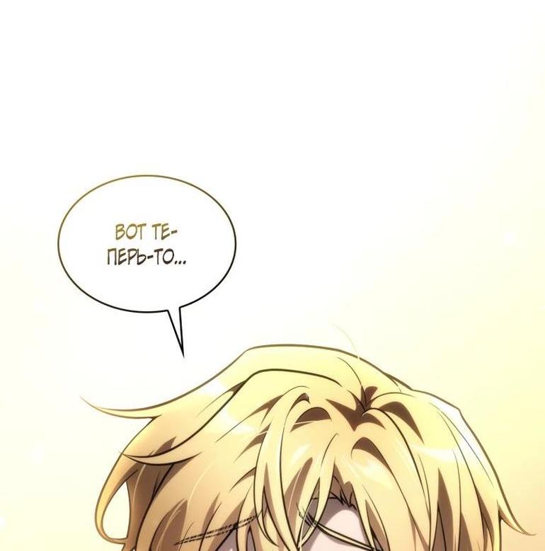 Read Безграничный маг RU Manga Online