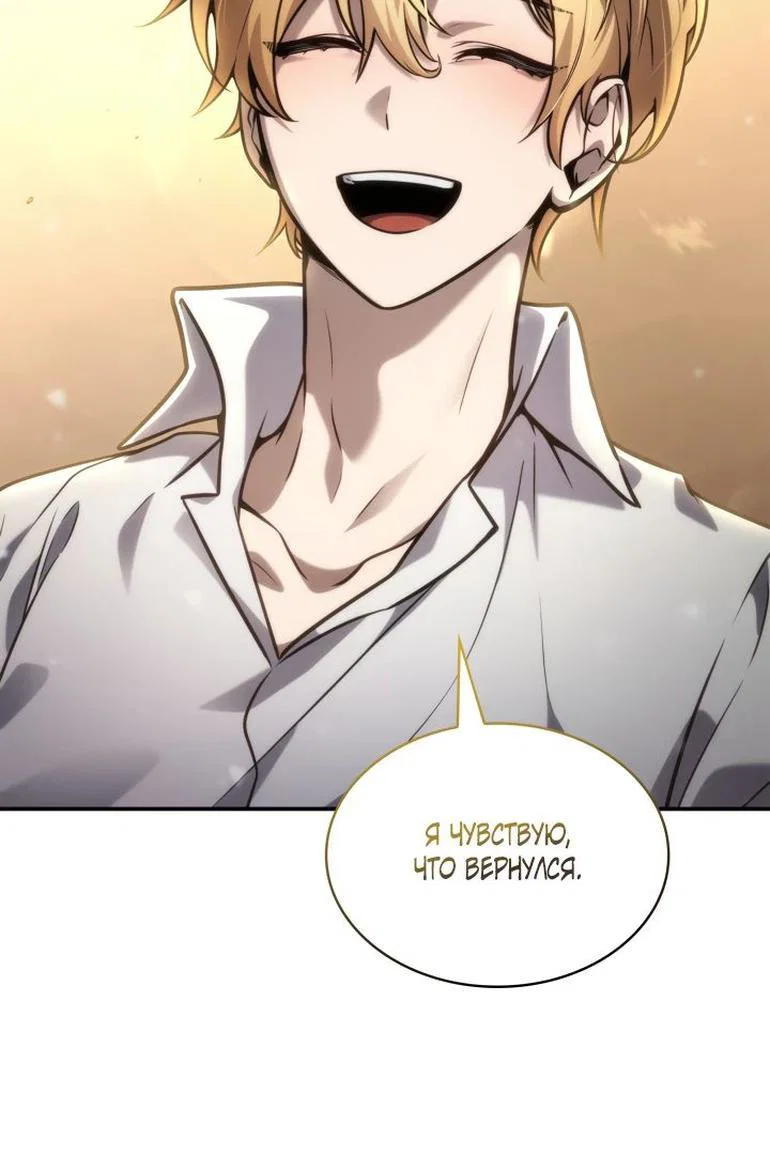 Read Безграничный маг RU Manga Online