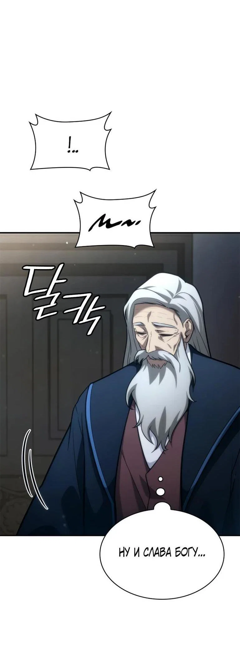 Read Безграничный маг RU Manga Online
