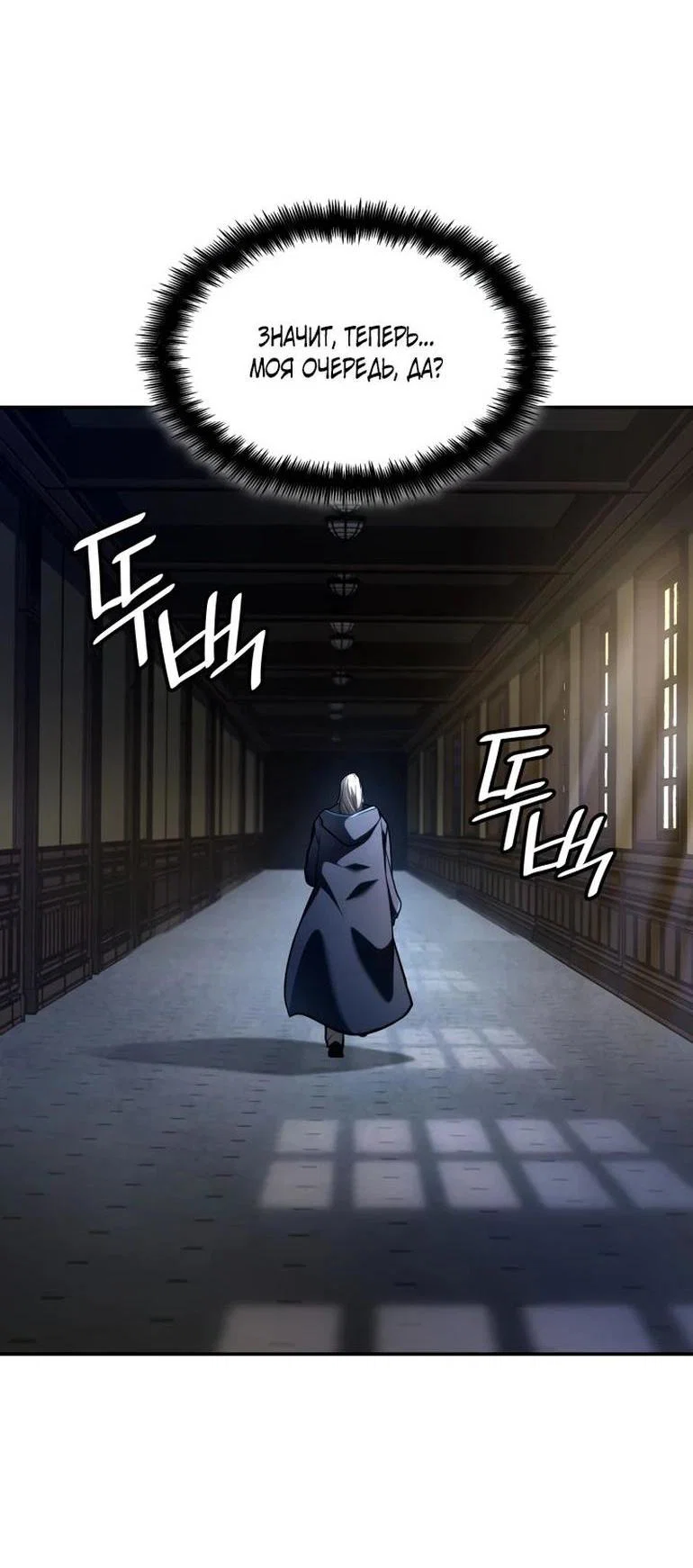 Read Безграничный маг RU Manga Online