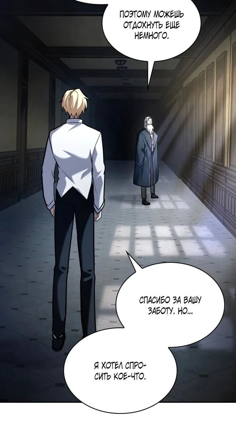 Read Безграничный маг RU Manga Online