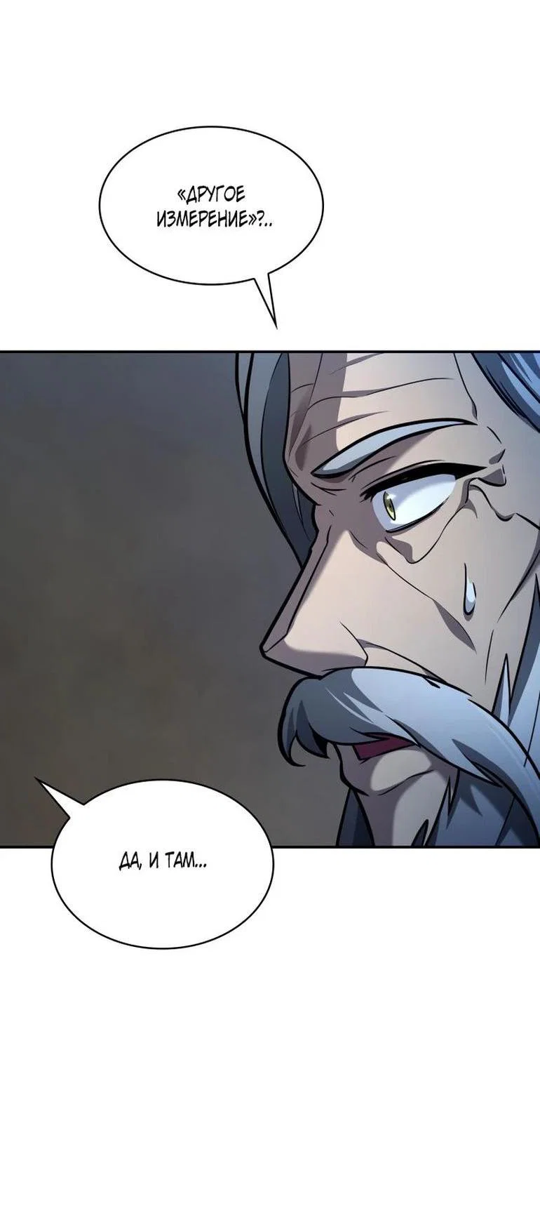 Read Безграничный маг RU Manga Online
