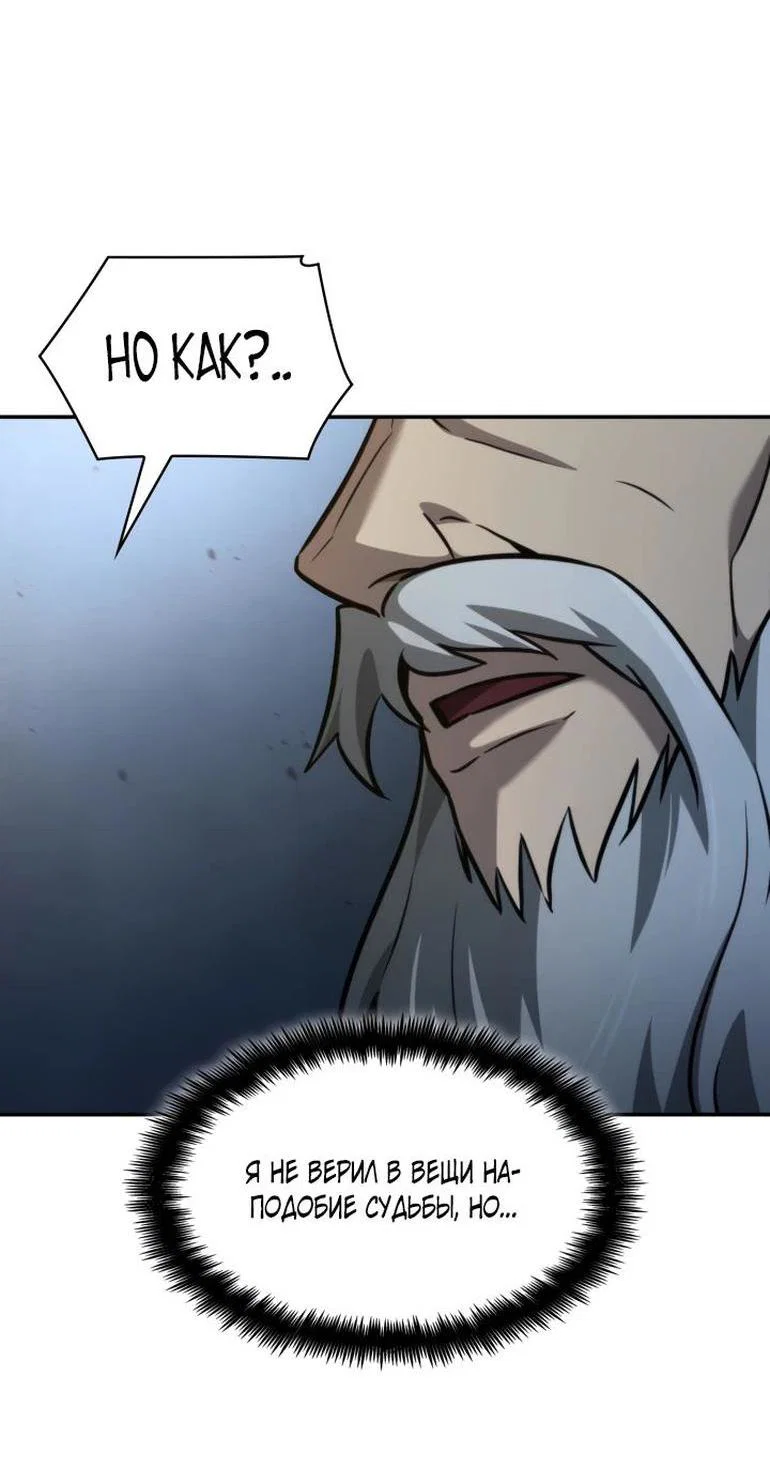 Read Безграничный маг RU Manga Online