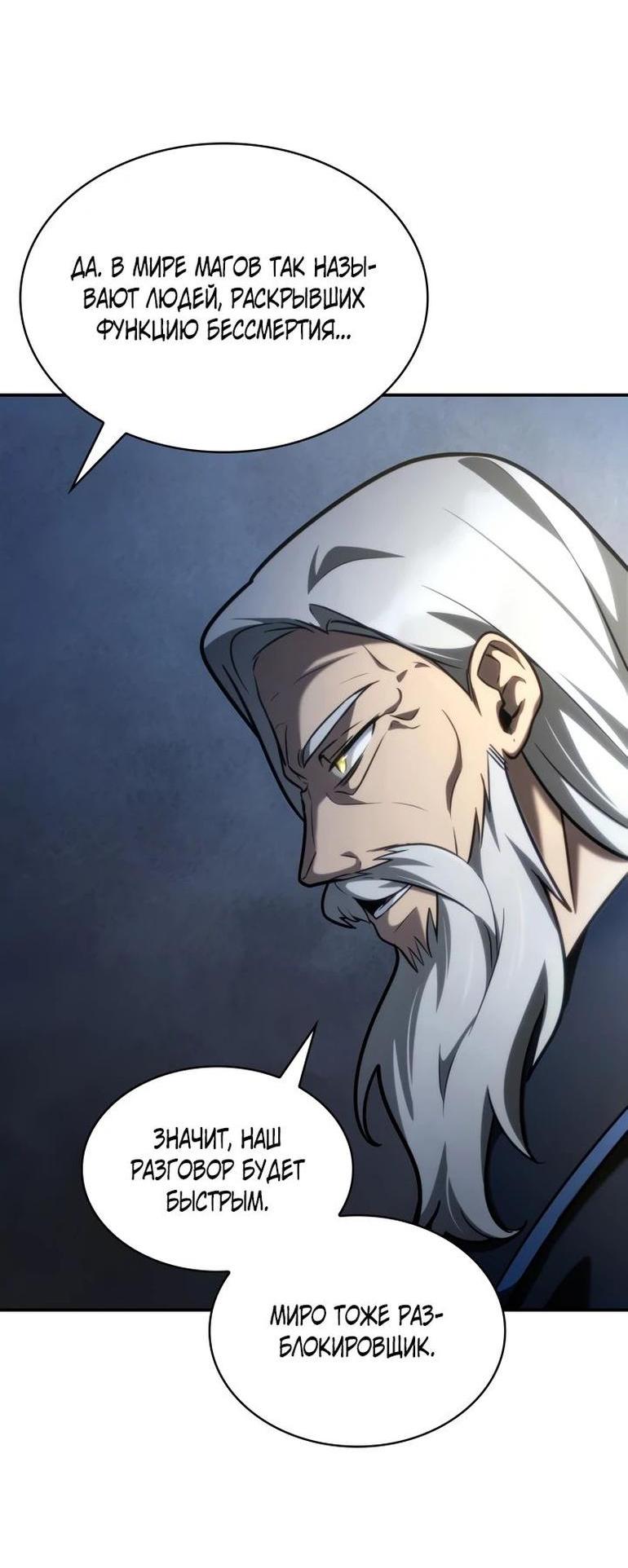 Read Безграничный маг RU Manga Online