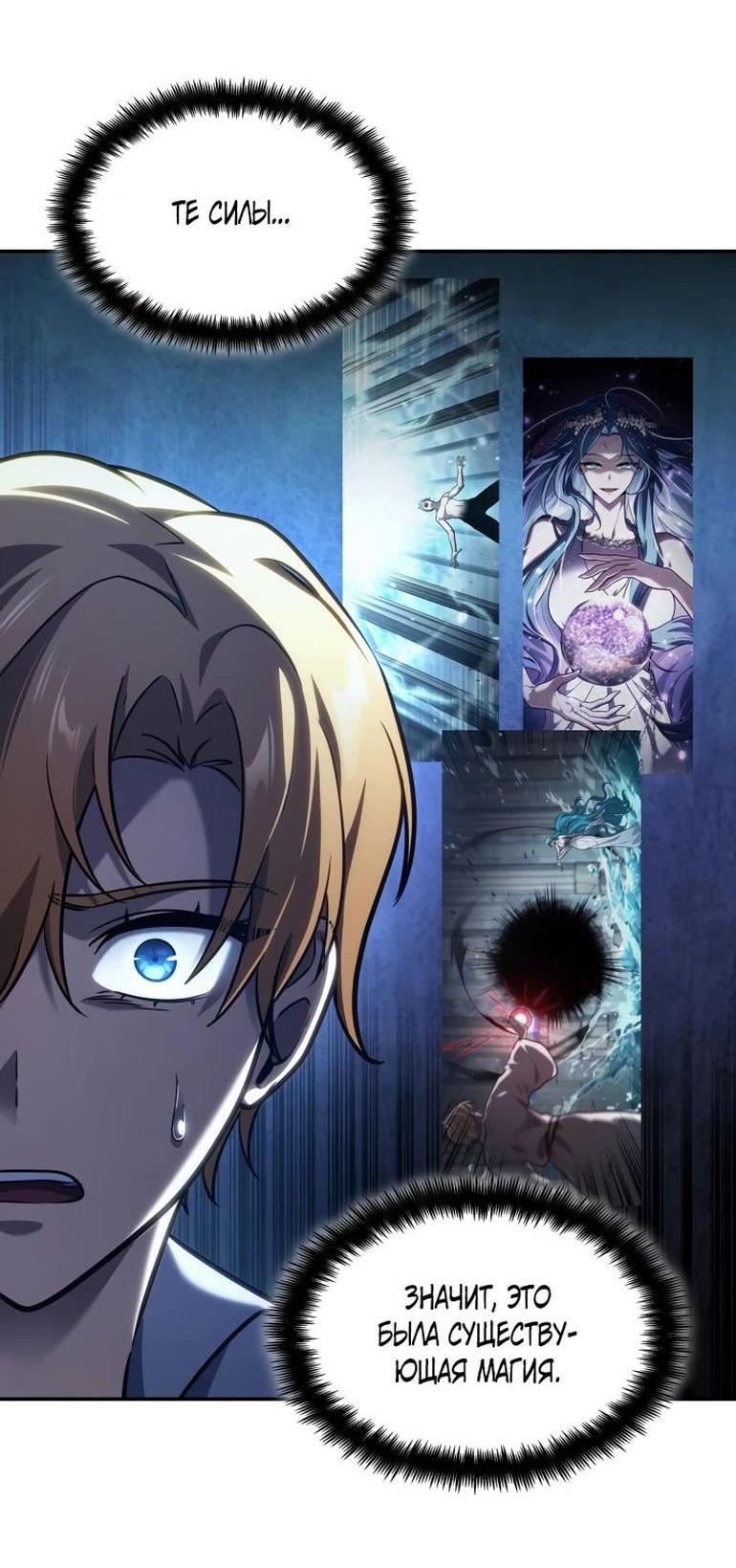 Read Безграничный маг RU Manga Online