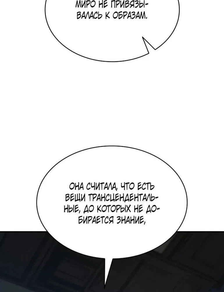 Read Безграничный маг RU Manga Online
