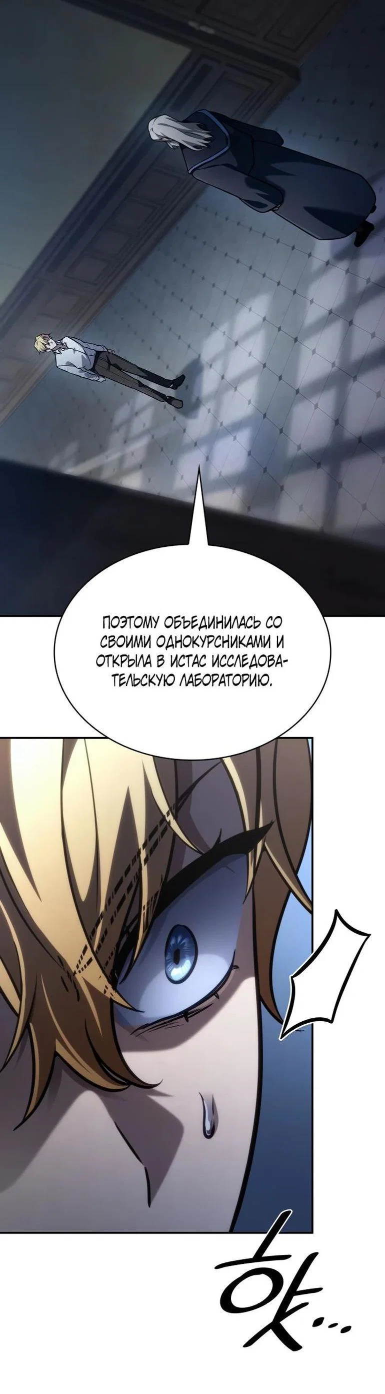 Read Безграничный маг RU Manga Online