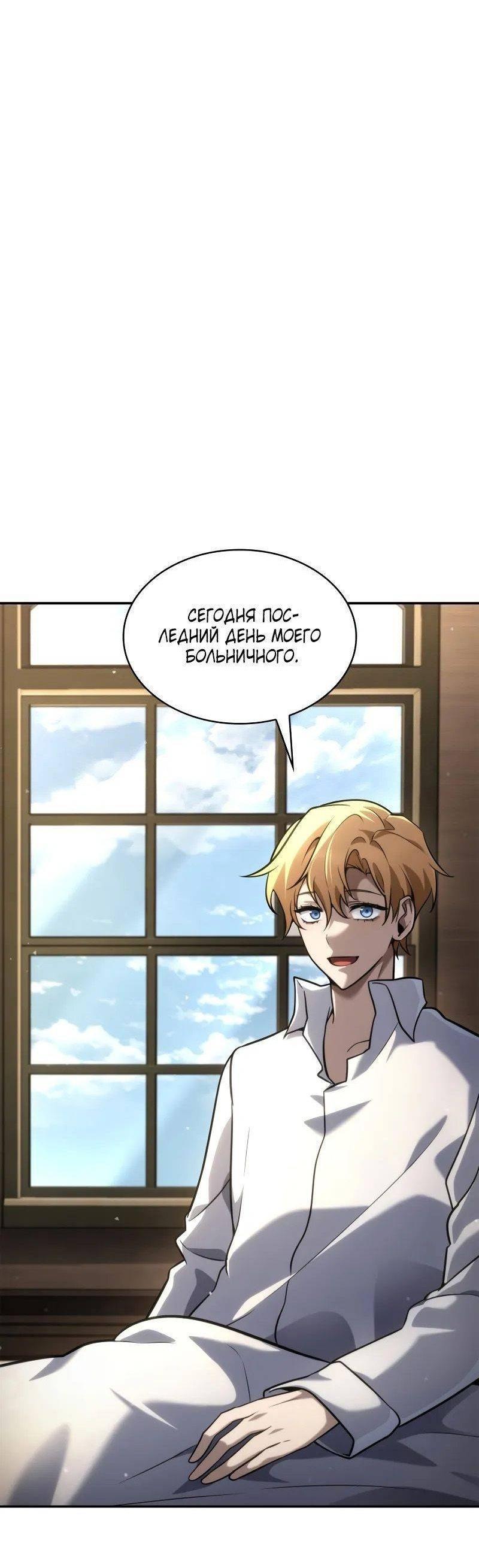 Read Безграничный маг RU Manga Online