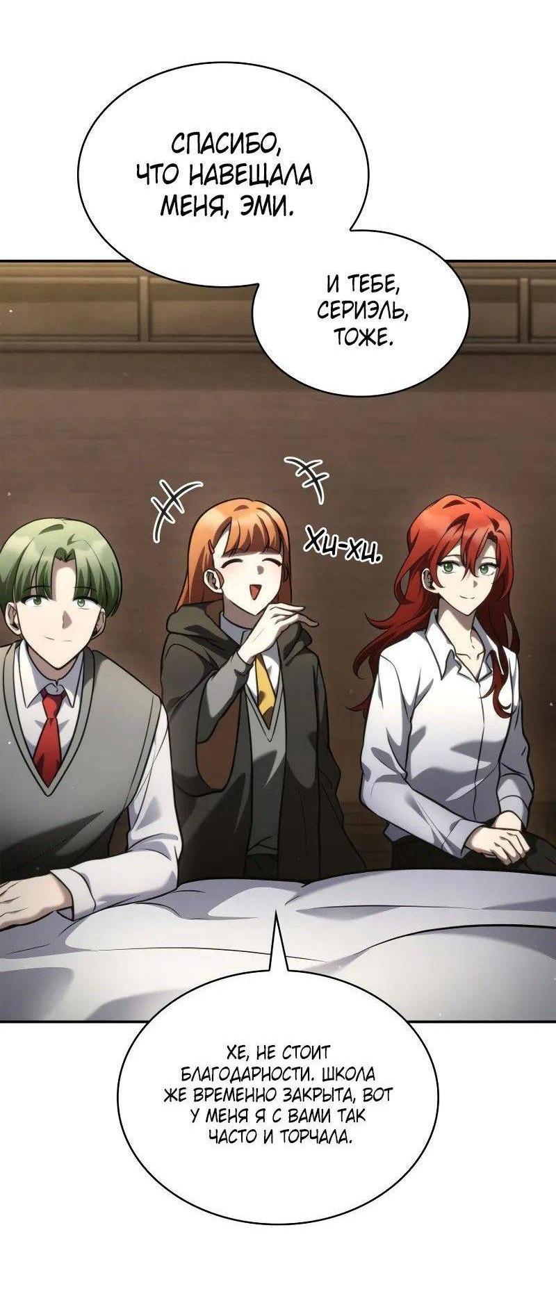 Read Безграничный маг RU Manga Online