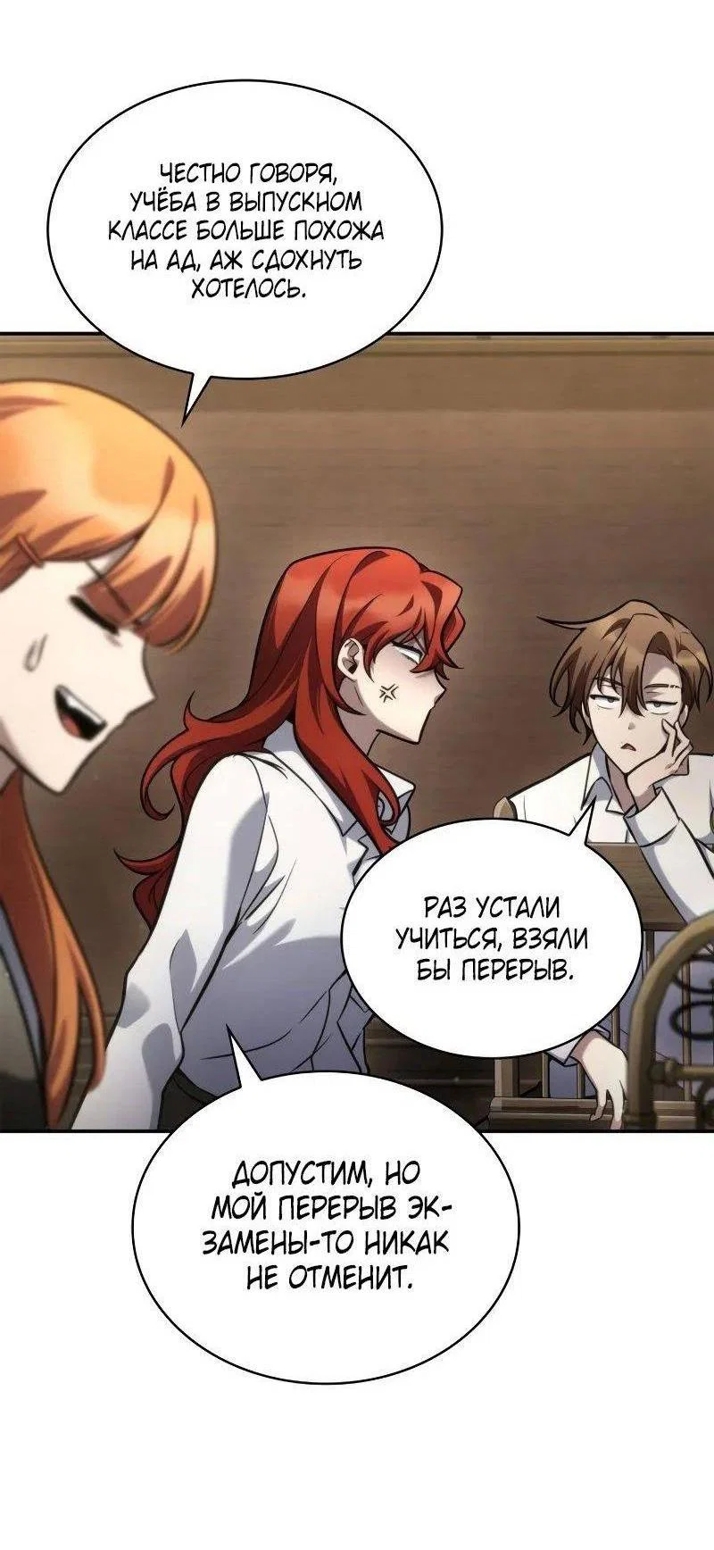 Read Безграничный маг RU Manga Online