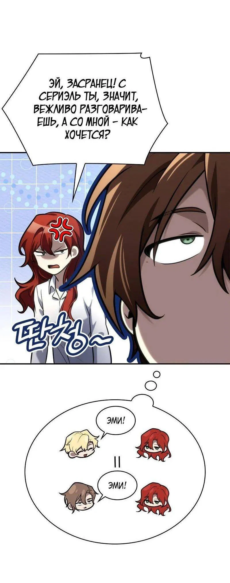 Read Безграничный маг RU Manga Online