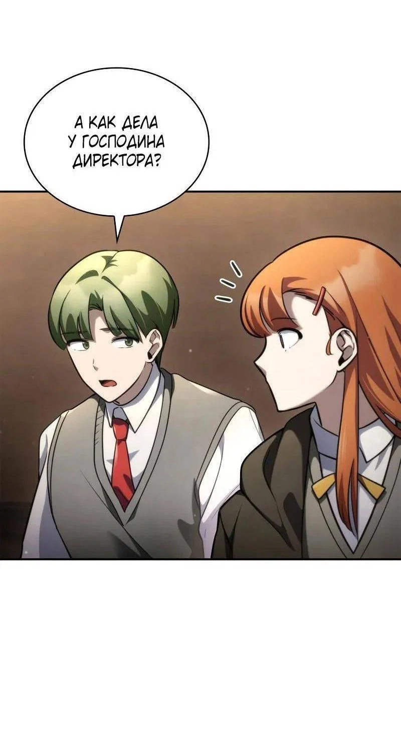 Read Безграничный маг RU Manga Online