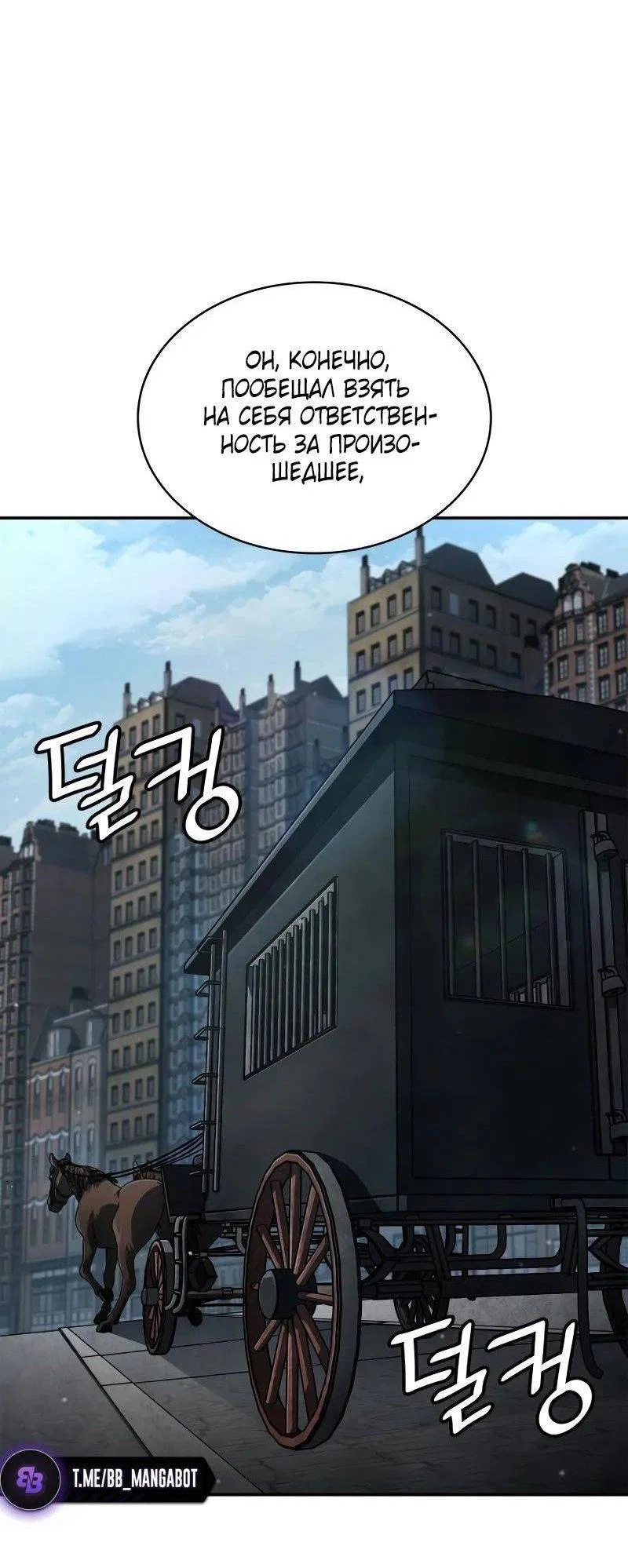 Read Безграничный маг RU Manga Online