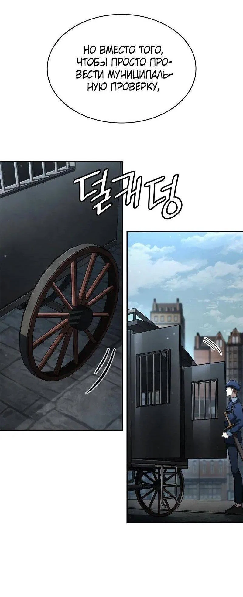 Read Безграничный маг RU Manga Online