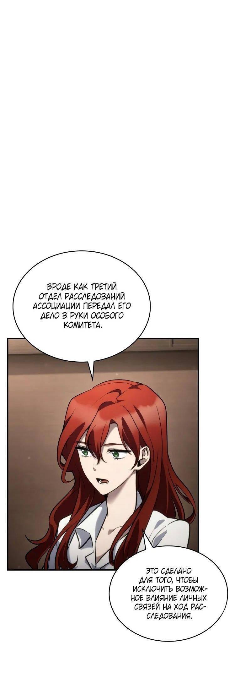 Read Безграничный маг RU Manga Online
