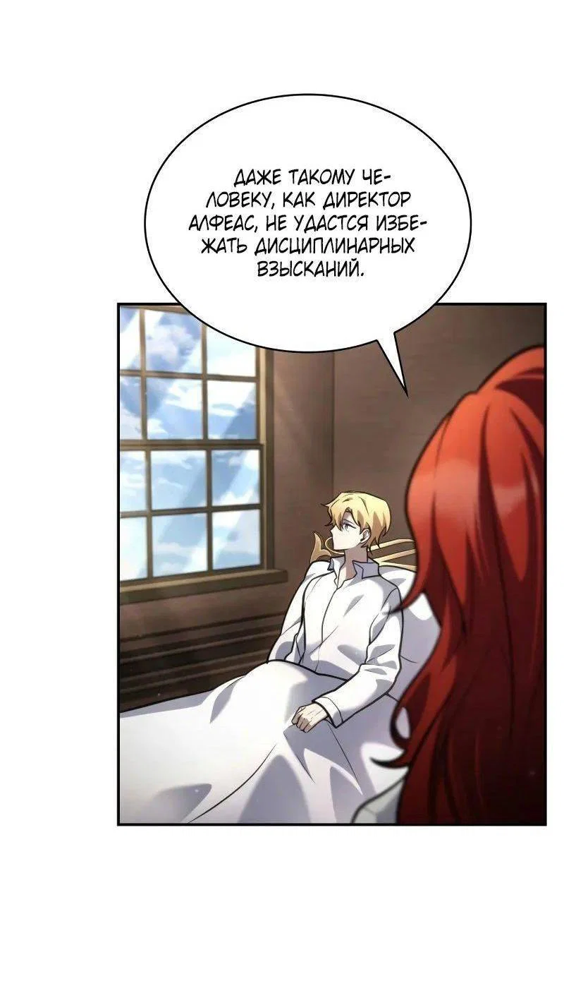 Read Безграничный маг RU Manga Online