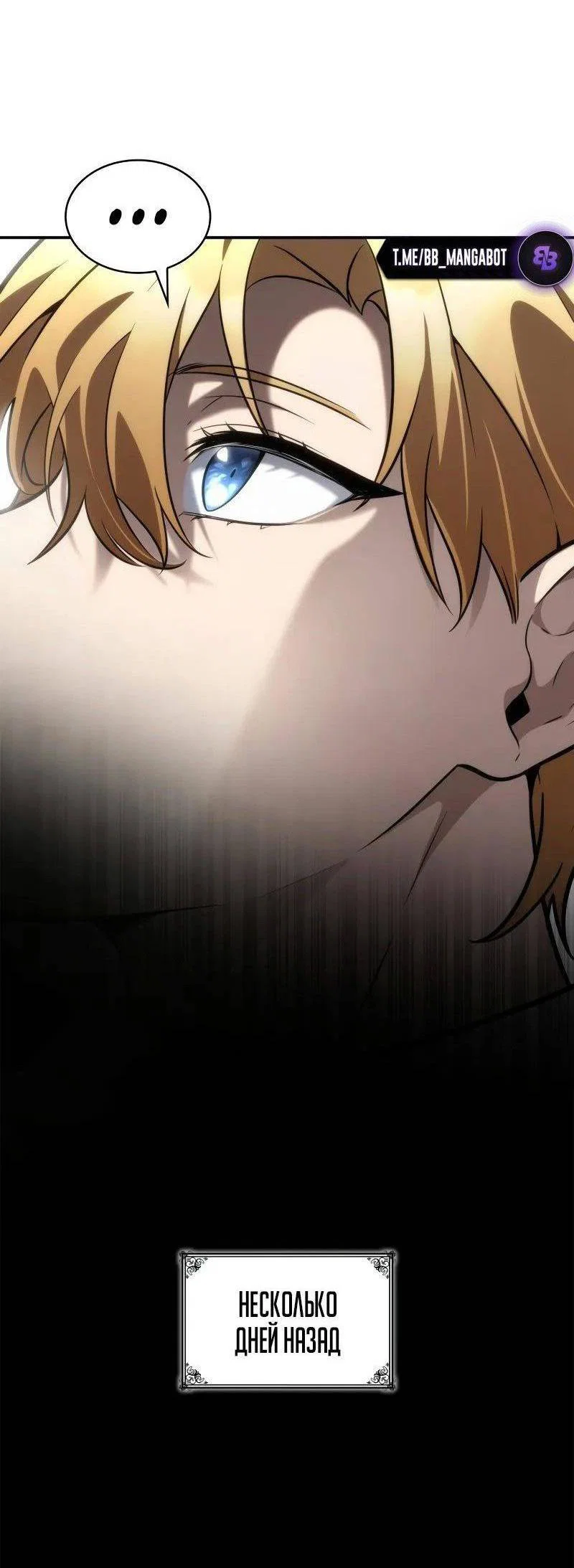 Read Безграничный маг RU Manga Online