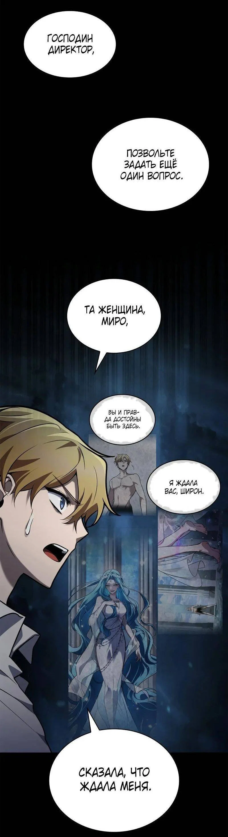 Read Безграничный маг RU Manga Online